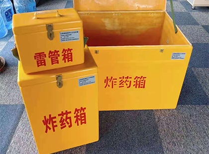 舒城玻璃钢（雷管）炸药箱