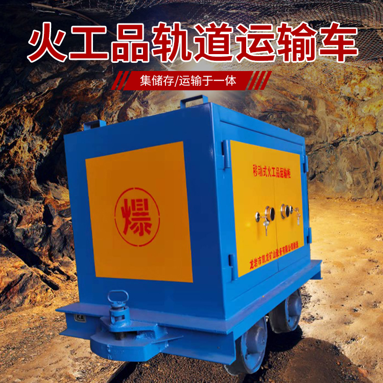舒城凯龙KL-600YD移动式火工品运输车的标准规格型号和尺寸说明